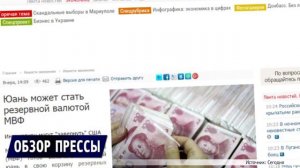 Новая резервная валюта МВФ