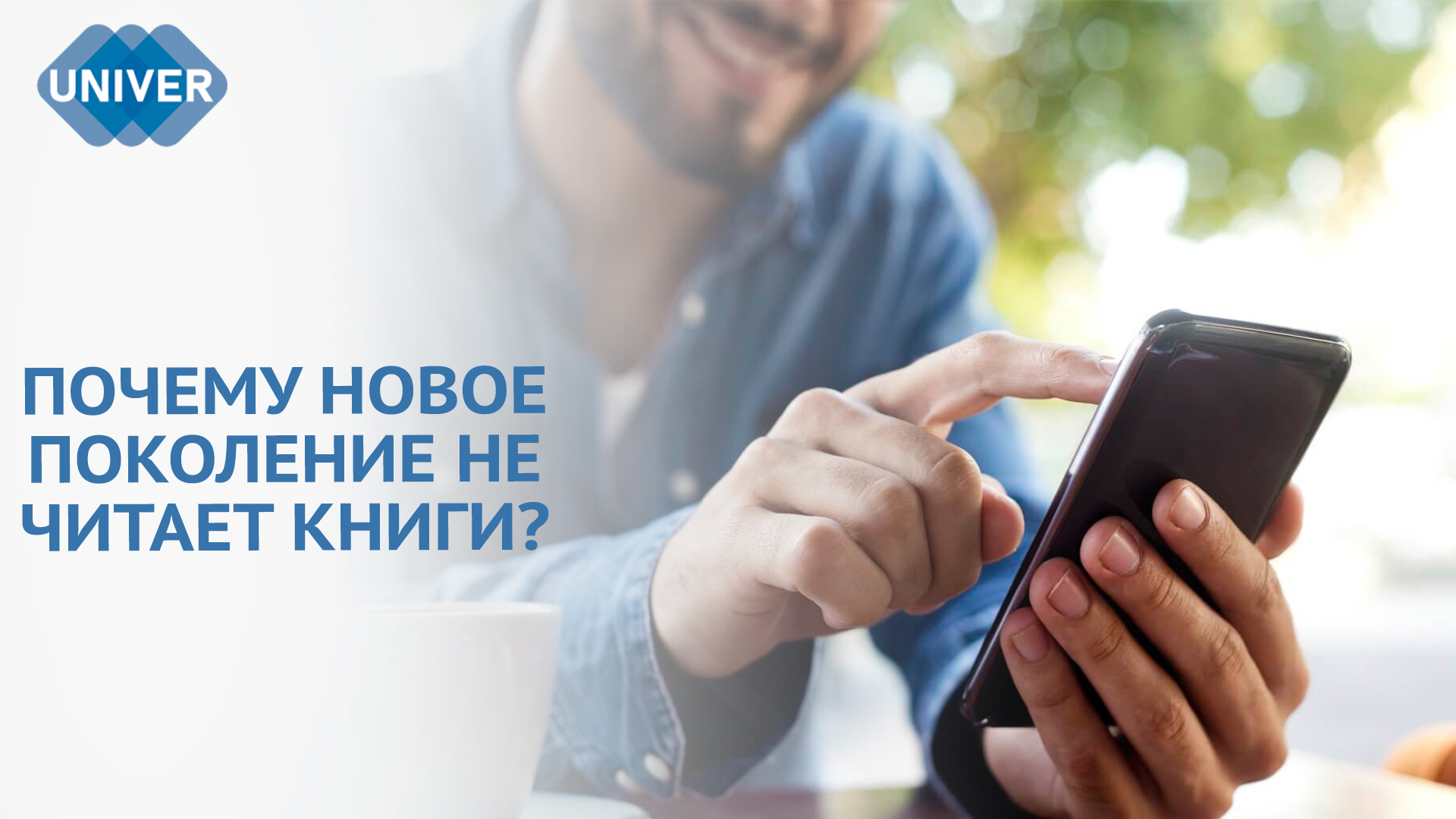 КЛИПОВОЕ МЫШЛЕНИЕ: БИЧ 21 ВЕКА