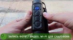 ? Pulsar Axion XM30S - обзор и тест тепловизора от ОПТИКС-ПРО