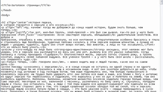 HTML. Работаем с текстом смотреть онлайн