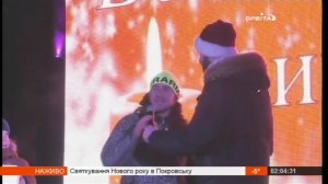 2 Встреча Нового года в Покровске 1.01.2019 (запись трансляции)