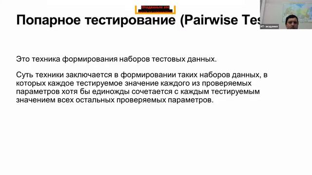 Управление ИТ-проектами. Лекция 10. Управление тестированием, требованиями, документацией.