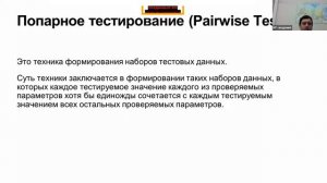 Управление ИТ-проектами. Лекция 10. Управление тестированием, требованиями, документацией.