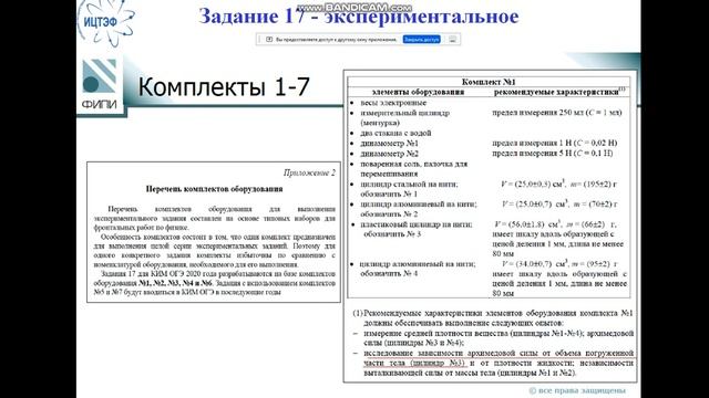 Задание 17 ч 2 смотреть онлайн