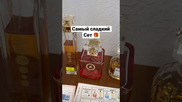 #сладкиеароматы
