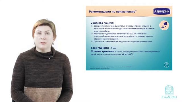 Назарова Ольга   Адиарин