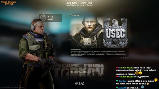 #escapefromtarkov 277