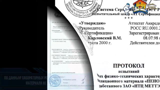 Утепление стен дома жидким утеплителем. | TERMOPENA.RU | Термопена