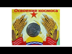 55 лет Первому полёту человека в космос