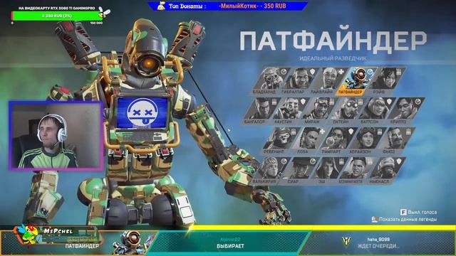 MsPchel Apex-Legends Stream Rated from gold to platinum :) смотреть онлайн