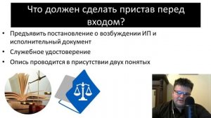 Приставы пришли домой что делать. Что делать если приходят приставы домой.