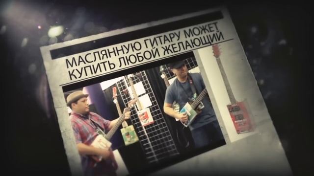 Мусор или гениальное сырьё?! смотреть онлайн