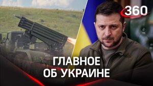 Наступление ВСУ захлёбывается. Россия победит Украину, считают в США. Киеву сбагривают старое оружие