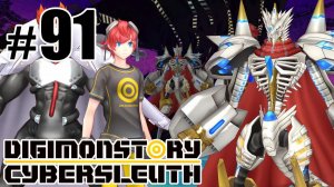 Ключи к параллельному миру - Digimon Story: Cyber Sleuth - #91