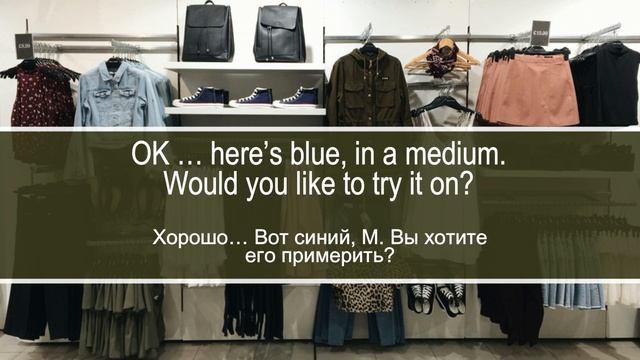 Покупка свитера, выбор размера. Диалог на английском с переводом на русский