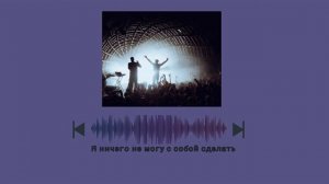 [Playlist] Электрофорез.