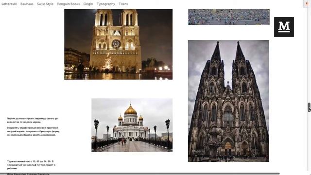 История дизайна. Выпуск 3. Тоталитаризм