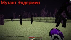 Мод на Мутантов в Майнкрафт | Обзор