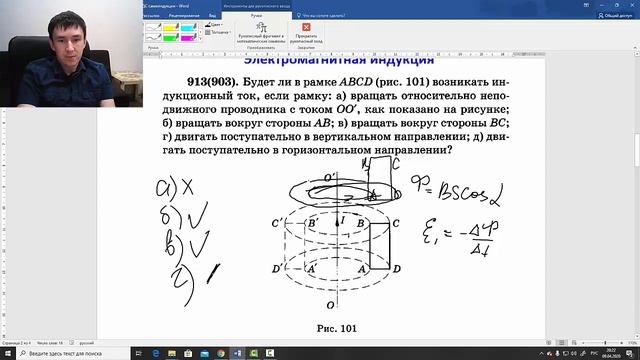 #7 РЕШЕНИЕ ЗАДАЧ. ЭДС самоиндукции.  ИНДУКТИВНОСТЬ. САМОИНДУКЦИЯ