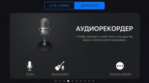 Как установить свой рингтон на iphone без компьютера