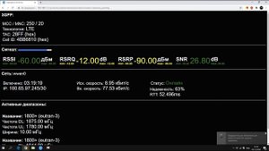 СУПЕР 4G ИНТЕРНЕТ В ДЕРЕВНЕ. KAA15-1700/2700f и Quectel EP06-E MIMO cat.6 BAND3+BAND3 часть 2