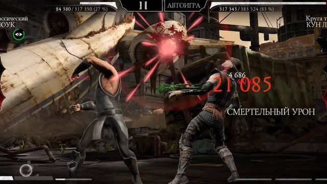 Mortal Kombat mobile/Мортал Комбат мобайл/Смертельная Башня Тёмной Королевы битвы 181-183