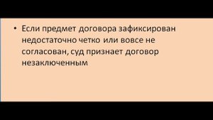 Заключаем договор. Как правильно составить договор и избежать судебных исков?