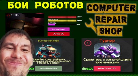 ВСЮ СЕРИЮ НЕ ЧИНЮ КОМПЬЮТЕРЫ ◈ Computer Repair Shop #4