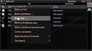 Починка стен и дорог в Project Zomboid 41.68 | Обзор мода