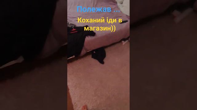 мдаа отдихнеш тут. Подивився телевізор))))😆😆😆