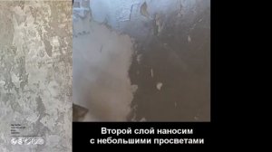 Декоративная штукатурка Aura Dekor Beton
