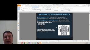 Кузьменко А.В. Топография грудной клетки и органов средостения