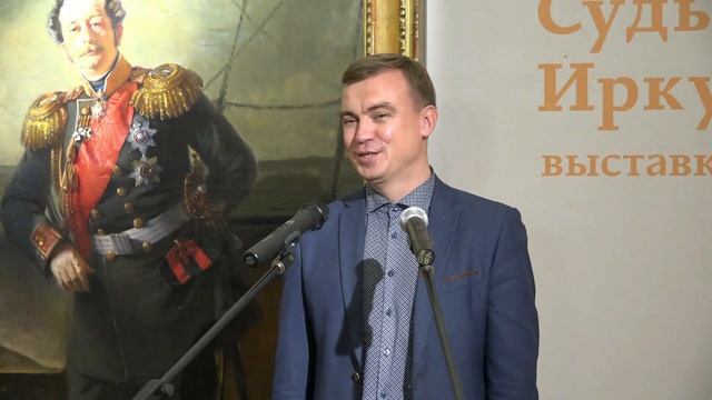 "Судьба моя - Иркутск" выставка портрета смотреть онлайн