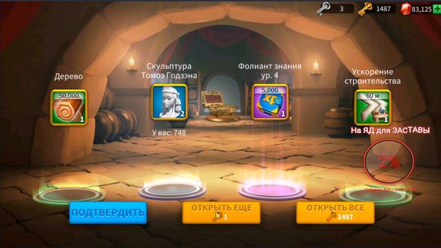 Ключики и ФУЛЛ Клеопатра.Rise of Kingdoms