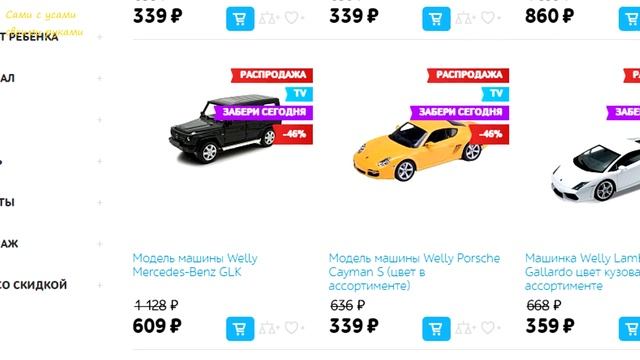 Как меня облапошил магазин Дочки-Сыночки смотреть онлайн