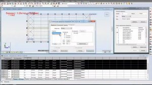 005 Нагрузки в Autodesk Robot Structural Analysis