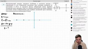? ЕГЭ-2022 по физике. Люмус Максима. Урок №4. Решение задач