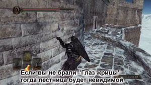 Dark Souls 2 - Копье пронзающей молнии ( Splintering Lightning Spear ) как получить