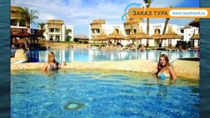 GARDENIA PLAZA RESORT 4* Шарм-Эль-Шейх обзор – ГАРДЕНИЯ ПЛАЗА РЕЗОРТ 4* Шарм-Эль-Шейх видео обзор