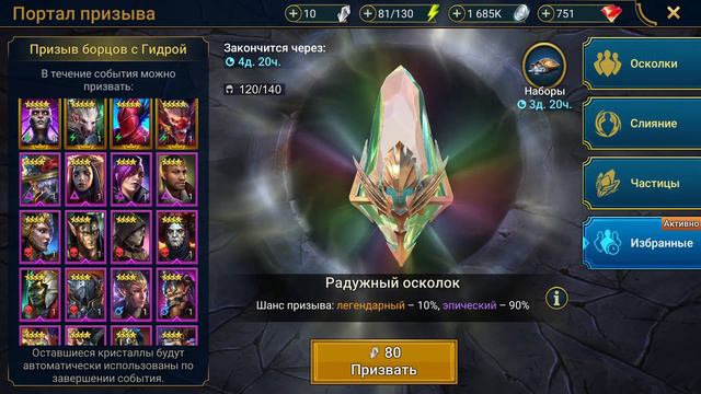 Нам отдают лучших героев рейда! Крутой радужный призыв в RAID: Shadow Legends