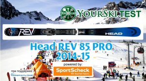 Тесты горных лыж Head REV 85 PRO (2014-15 год).