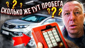 Покупать или нет? ВЫЕЗДНАЯ ДИАГНОСТИКА KIA SPORTAGE 2011 года с заявленным пробегом 113 тысяч"