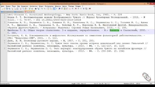 Zotero - как формировать библиографию