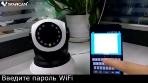 Подключение IP камеры Vstarcam C7824WIP