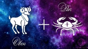 Астрологическая совместимость Знаков Зодиака ОВЕН-РАК.