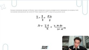 Сколько электронов проходит за 10 минут через поперечное сечение цилиндрического проводника - №2471