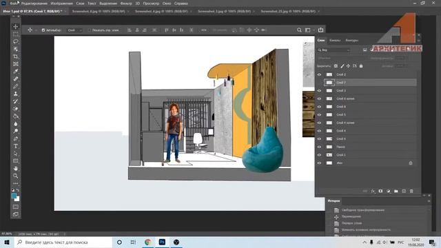 ОБЗОР УРОКА "ИНТЕРЬЕРНЫЙ КОЛЛАЖ В PHOTOSHOP" | КУРС ДИЗАЙНА ИНТЕРЬЕРА ДЛЯ ДЕТЕЙ"