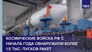 День космических войск