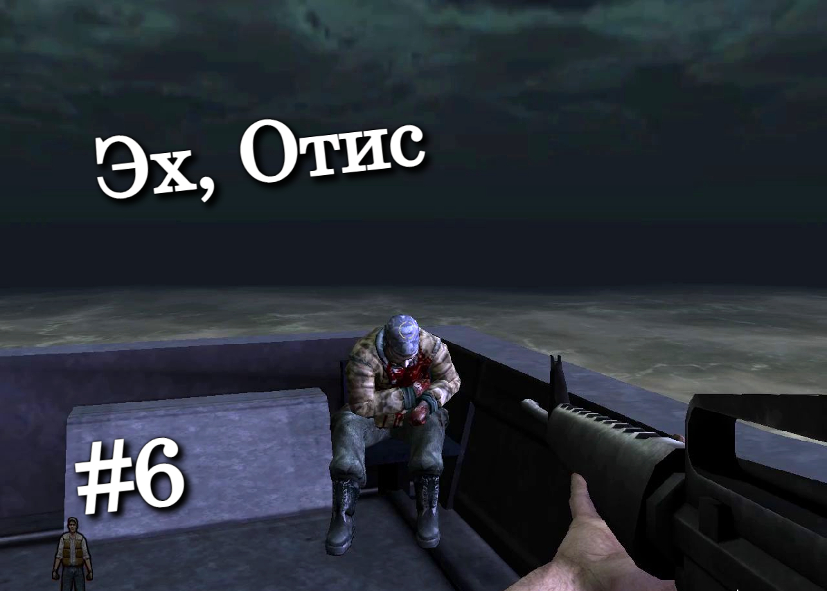 Land of the Dead - Road to Fiddlers Green - Эх, Отис #6