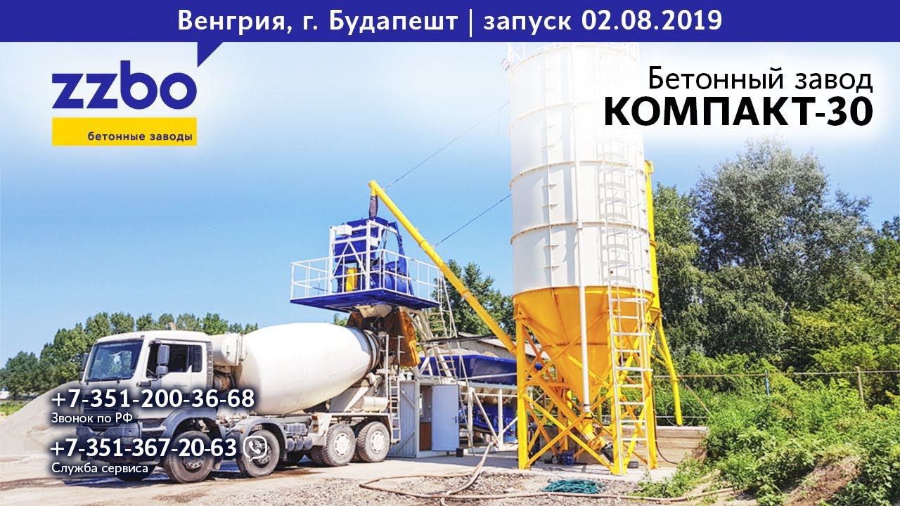 КОМПАКТ-30 покоряет Европу! Запуск РБУ в Будапеште (Венгрия)!